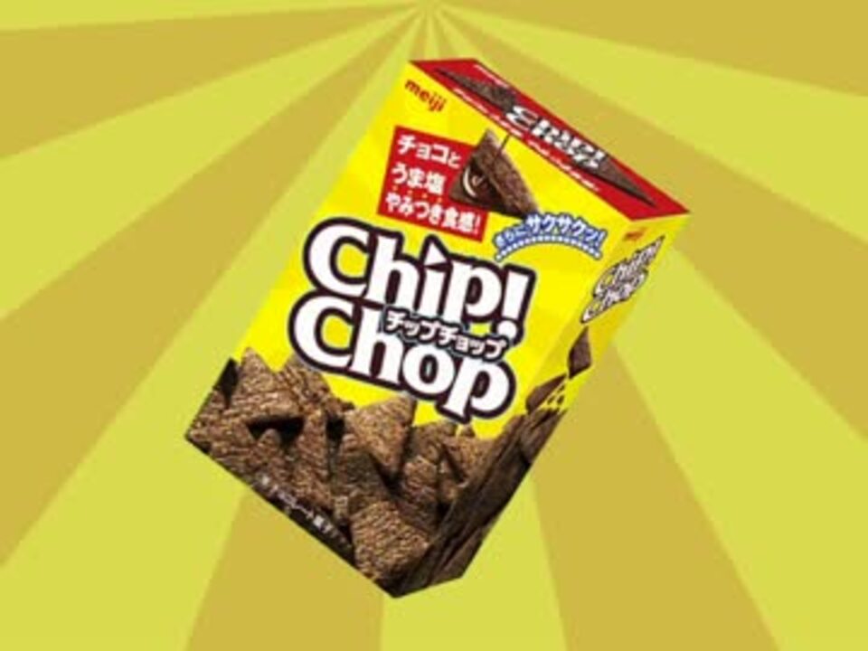 FANTASCHIP! CHOP