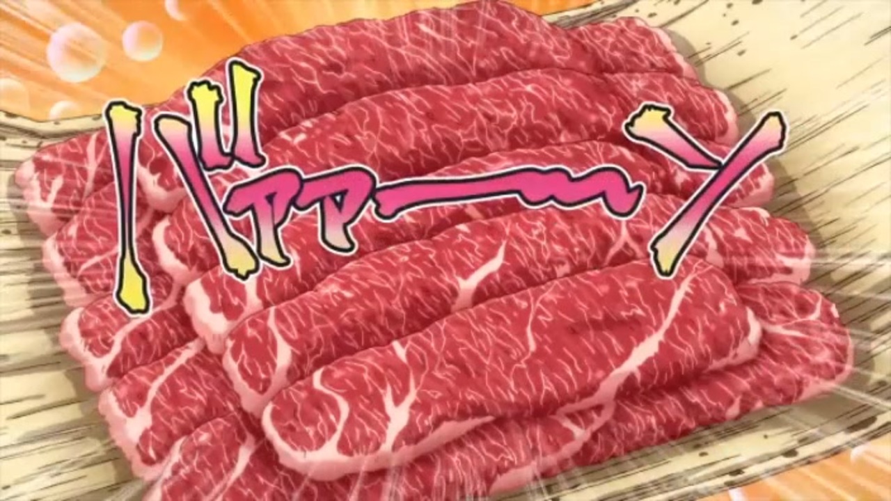 バァァー～ン！