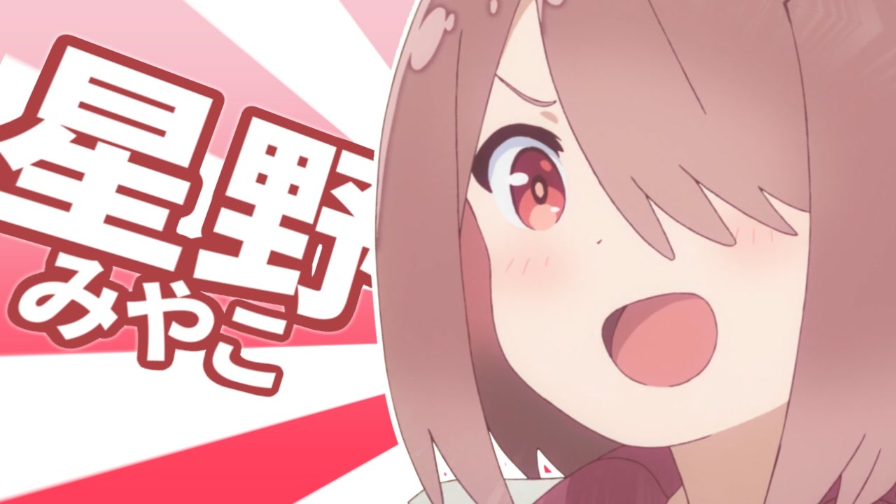 チルミルミヤコ