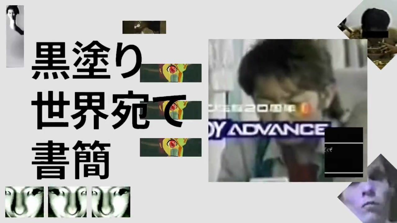 黒塗りしてはいけない言葉