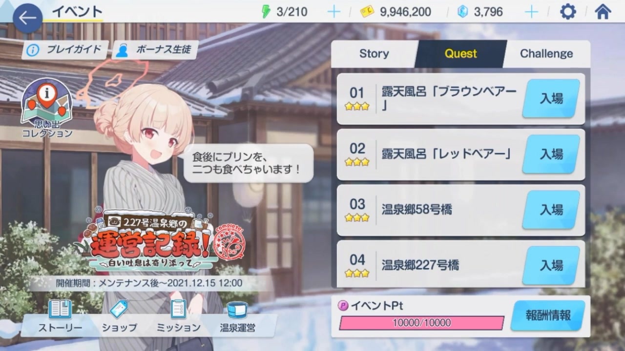 プリンを、二つも食べちゃいます！