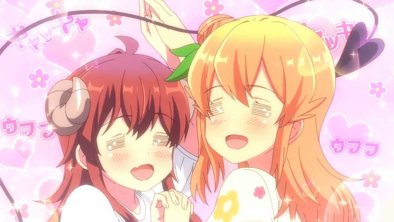 キャッキャ ウフフ ウフキャ ウフ