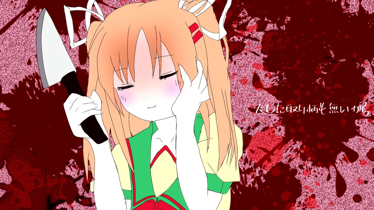 ヤンデレな妹に死ぬほど愛されてきゅうくらりん