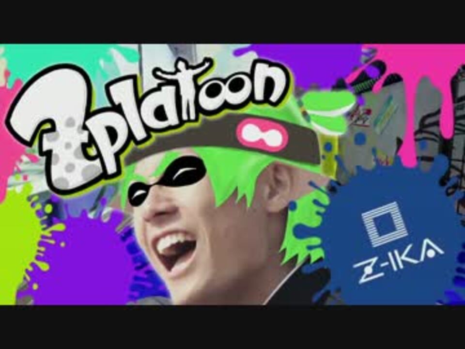 【Zplatoon】 Jukensha List 【ABXYZ】