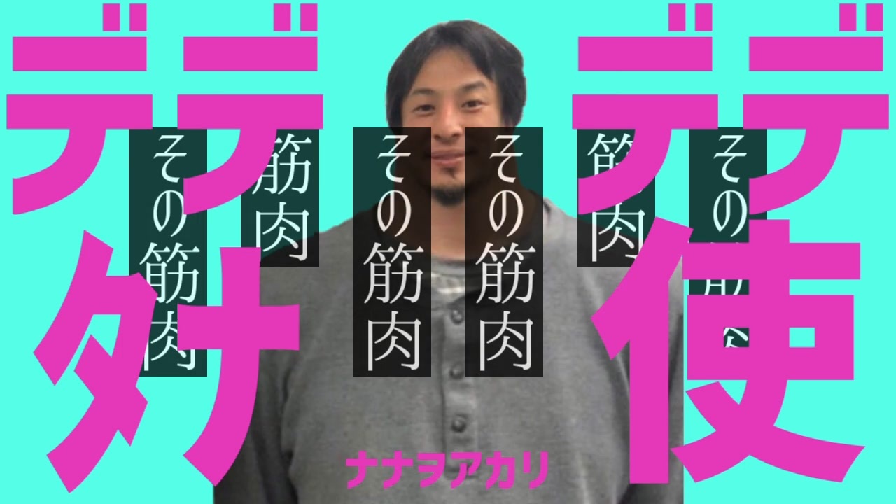 デデデデｰﾀなし