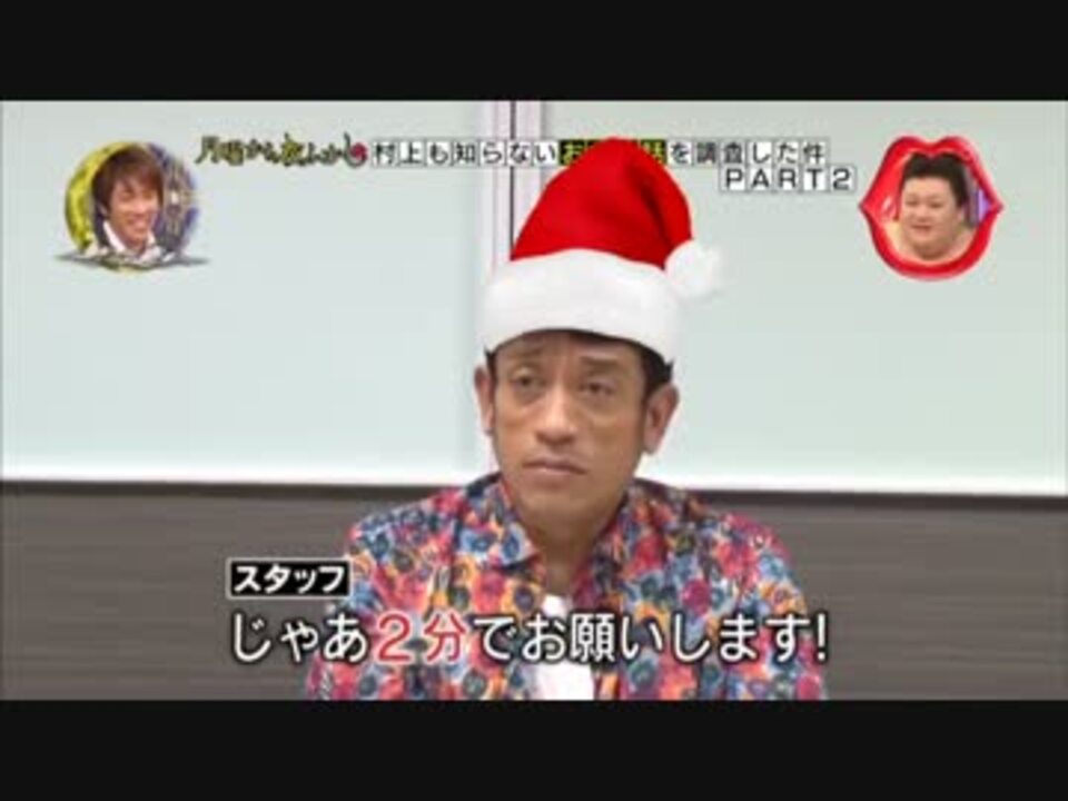 ジングルベル松村