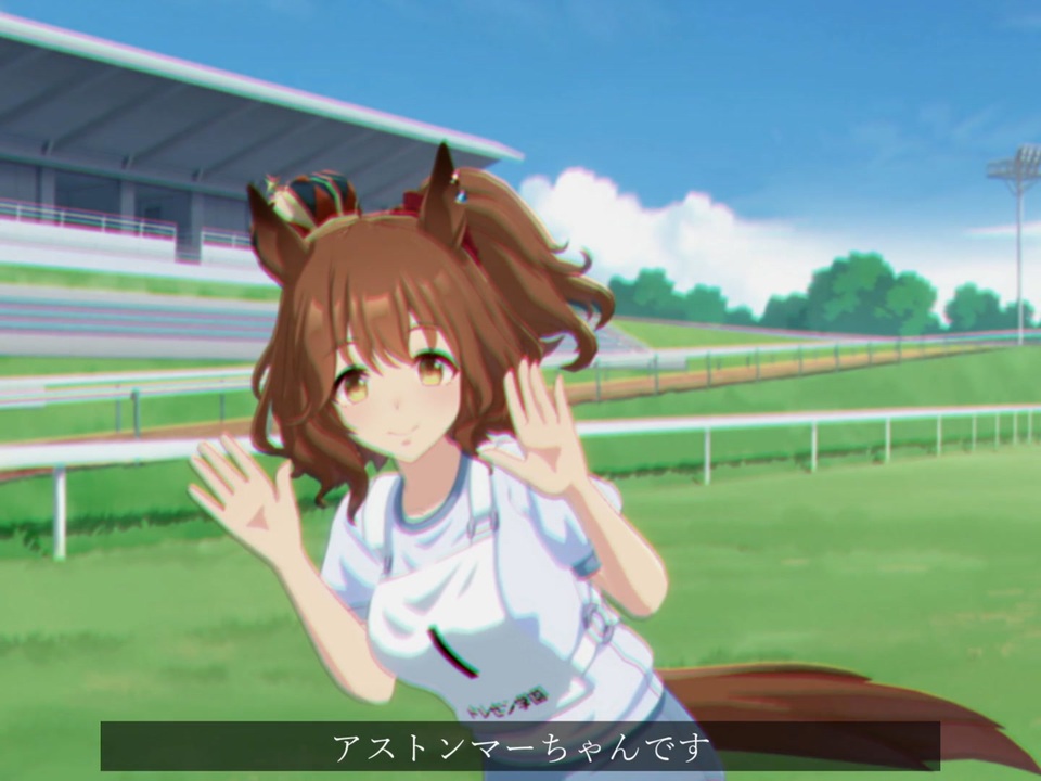 あなたの目にマーちゃんはしっかり映ってますか?