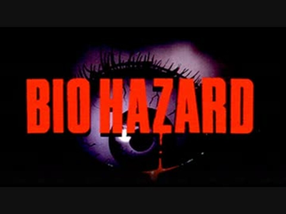 バイオハザードでドーナツホール