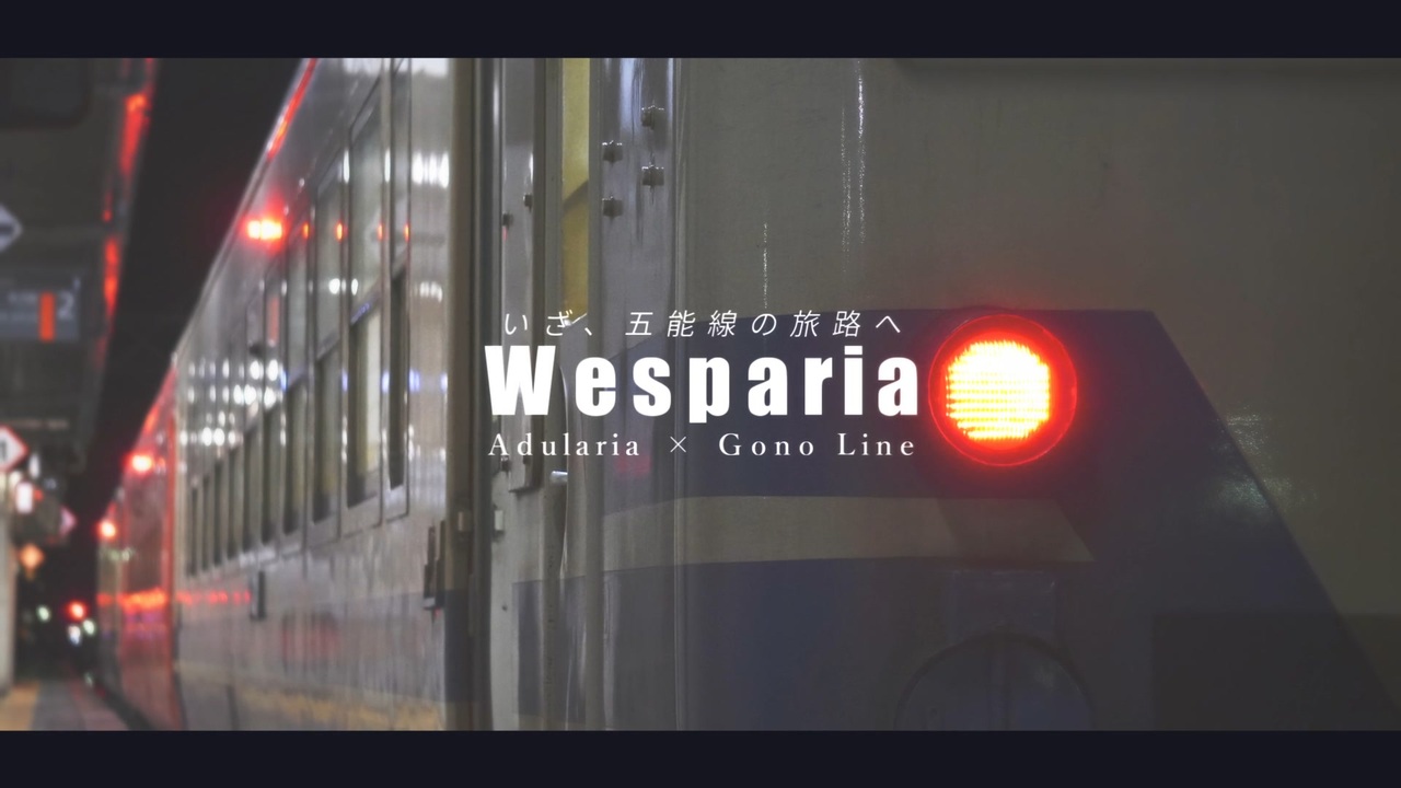 Wesparia feat.Good bye Kiha40