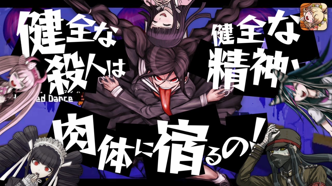 Haunted Danganronpa【合作単品】