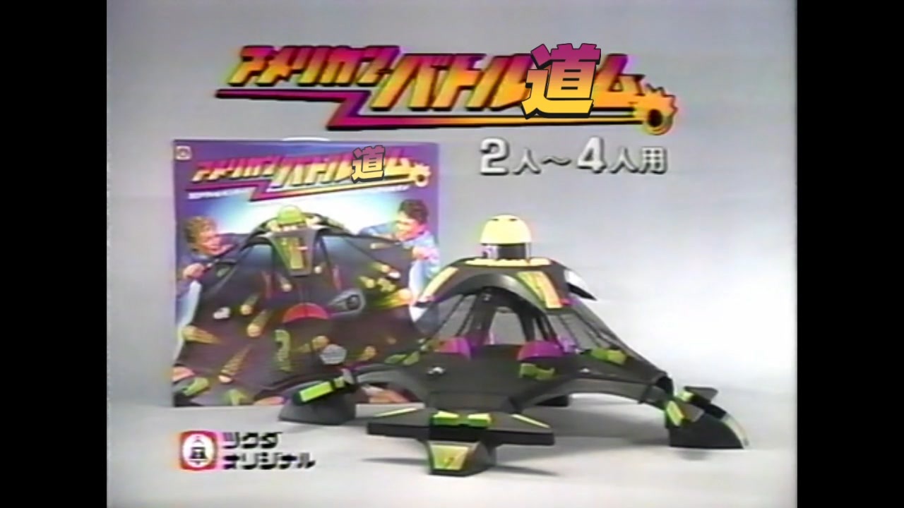 ガールズ＆バトルドーム