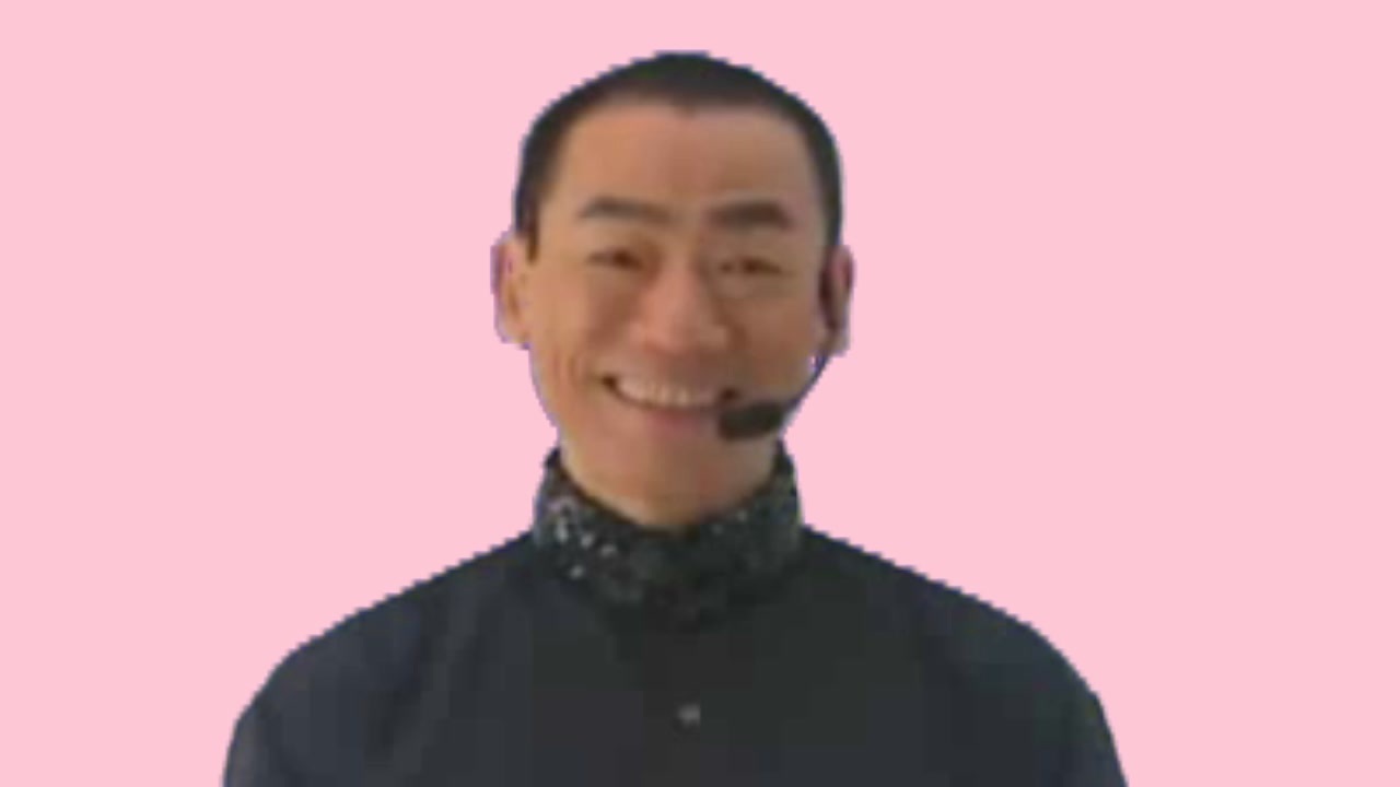 ああ 茂 樹になっちまうよ