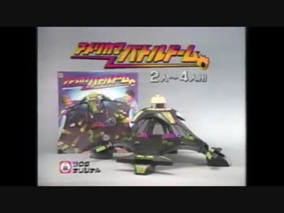 バトルドームの音MAD