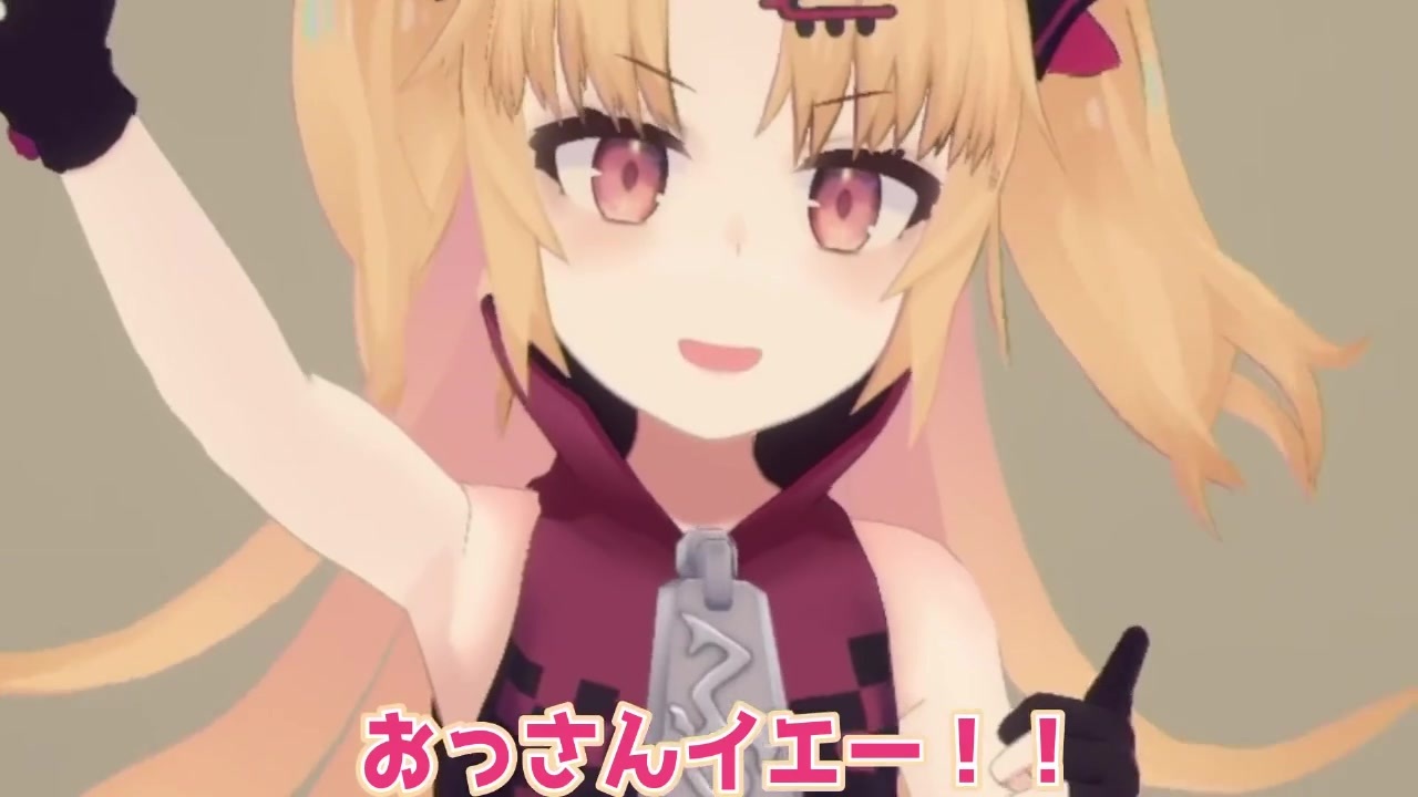 赤月ゆにはおっさんか？