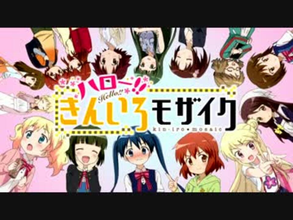 【ハロー！！きんいろモザイク】マイムマイムメドレー