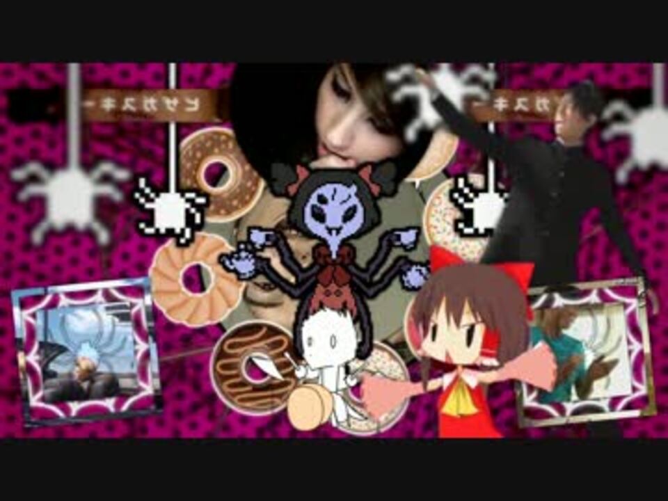 【合作】色々な素材でSpider dance