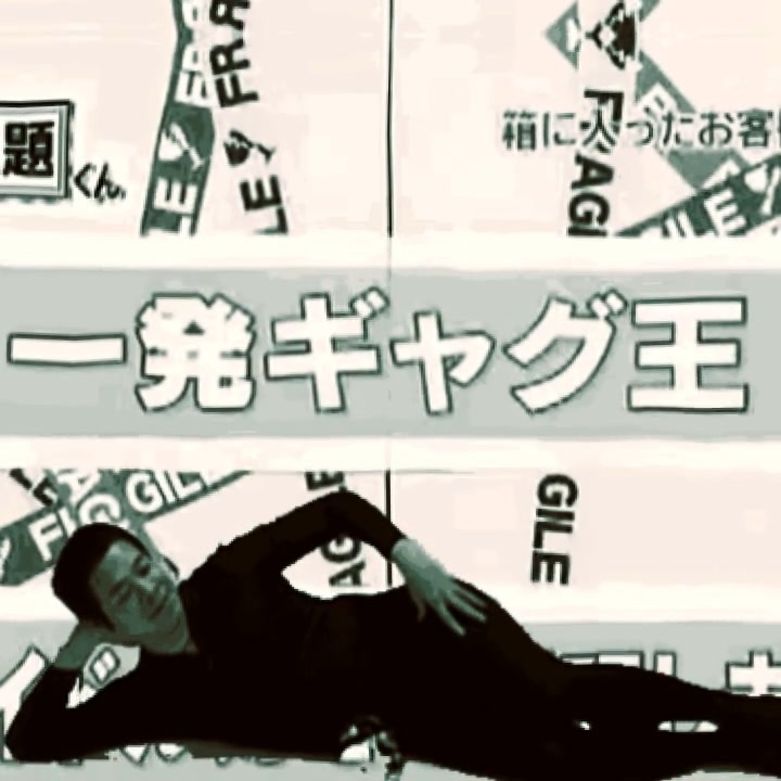 ハラニシギャグ王国