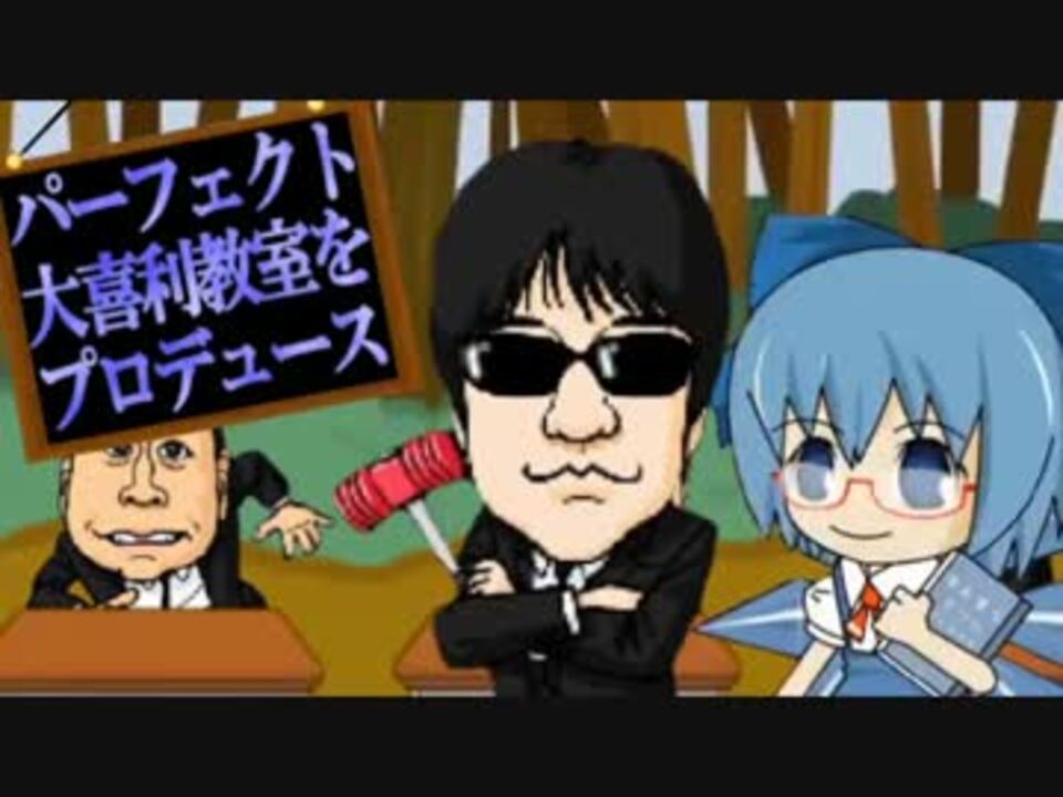 チルノのパーフェクト大喜利教室をプロデュース