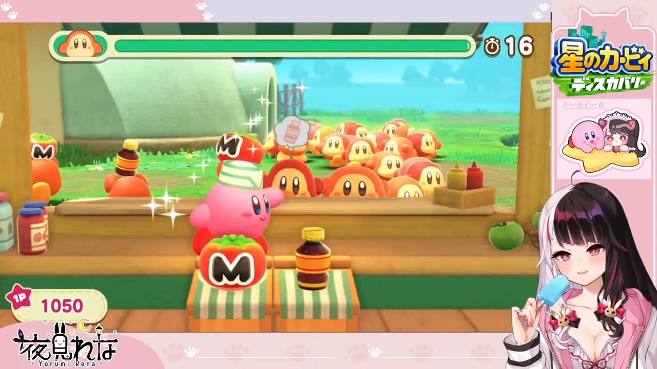 トマト！ドリンク！トマト！ドリンク！プイプイ！【夜見れな】