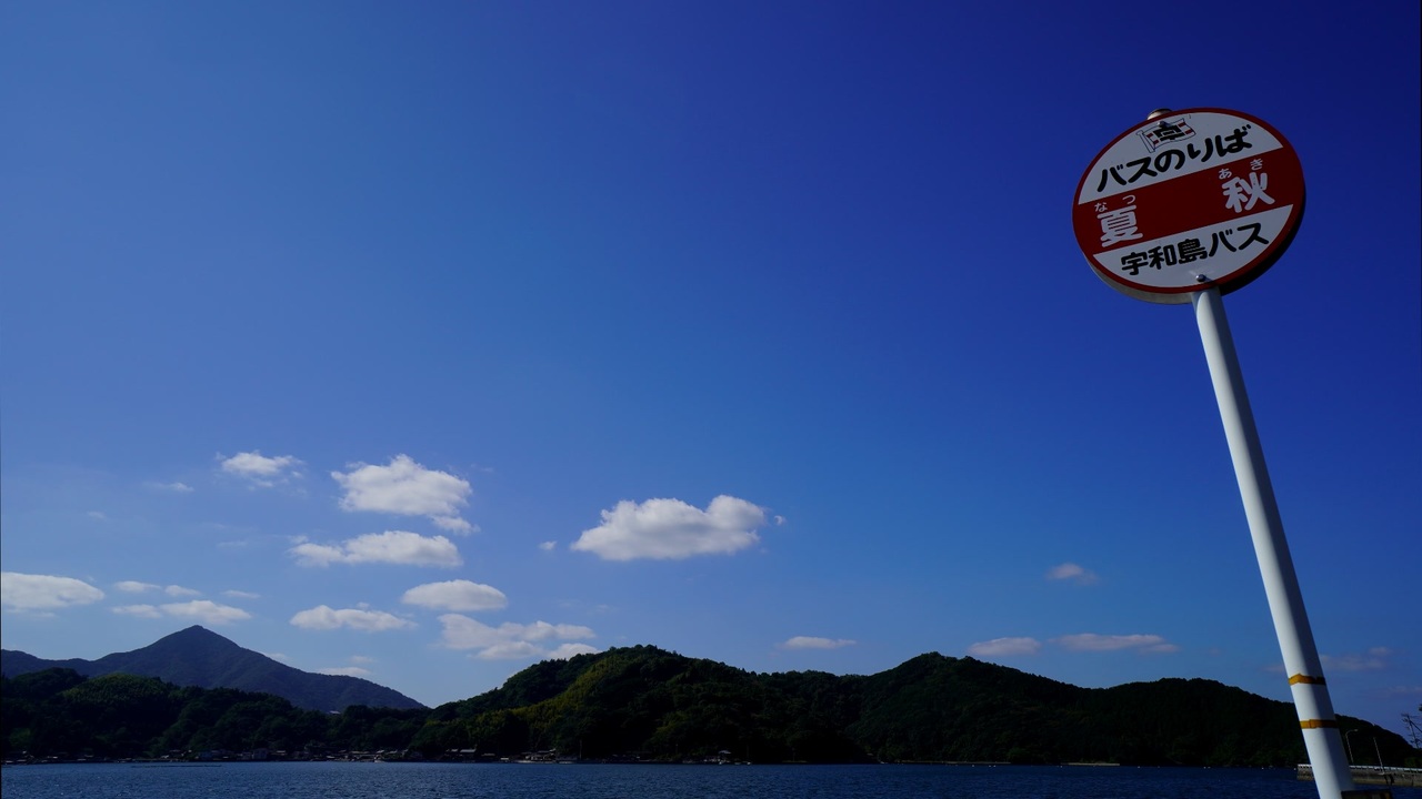 この場所を、ずっと忘れない。