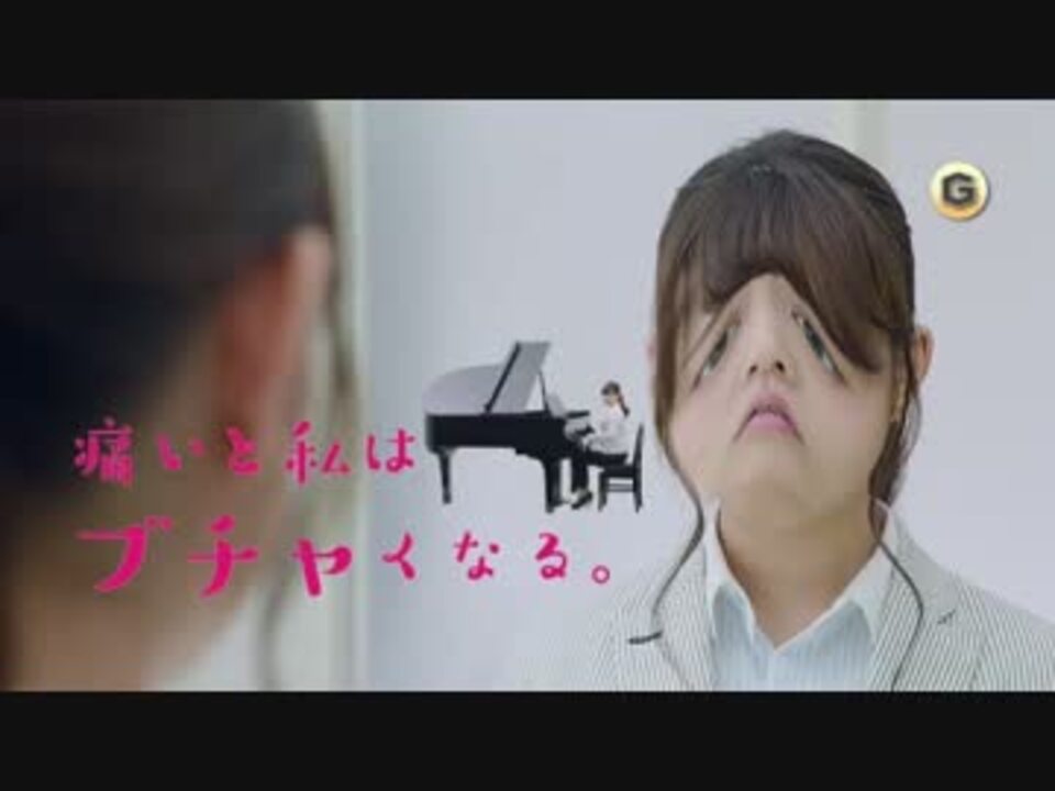 痛いと私はぶちゃくなる