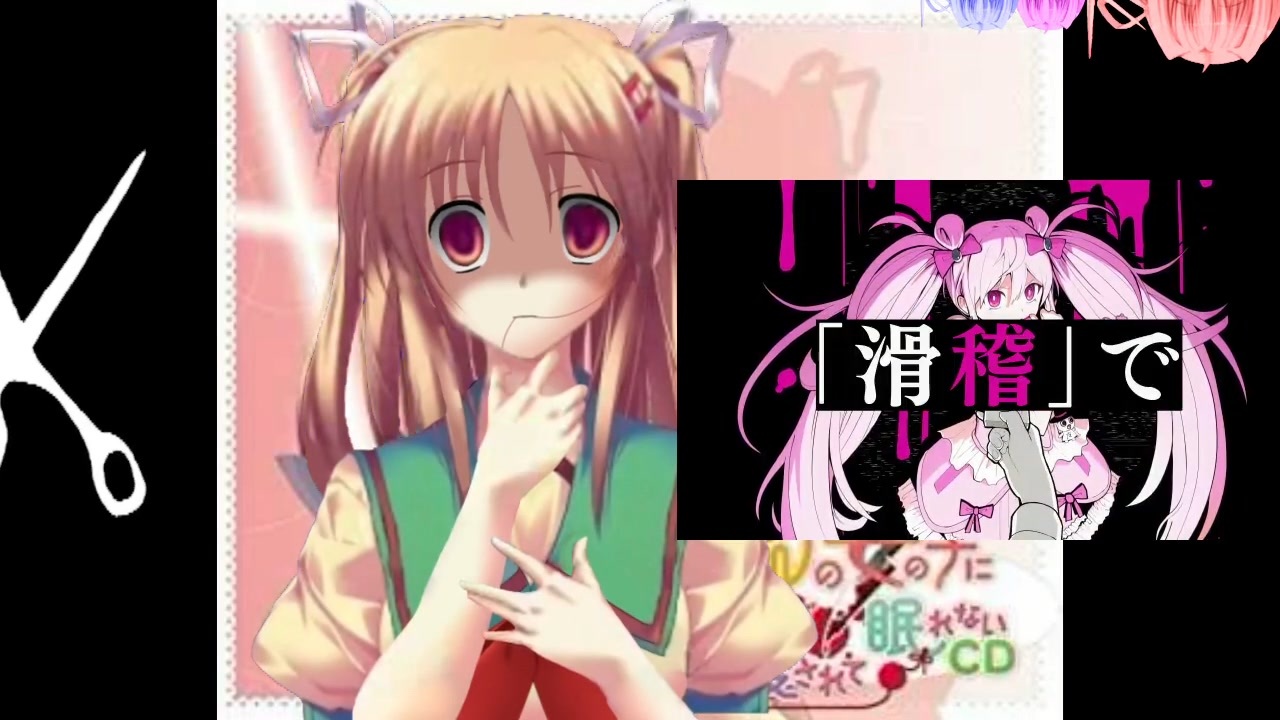 魔法少女とヤンデレゐﾓｳト