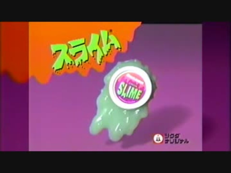 S(lime)ING! ハイスピードver