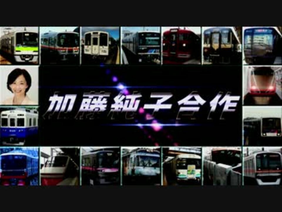 【途中下車】加藤純子合作【合作】