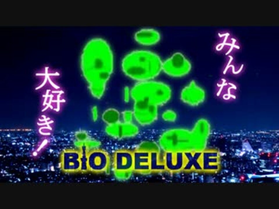 CRAバイオデラックス