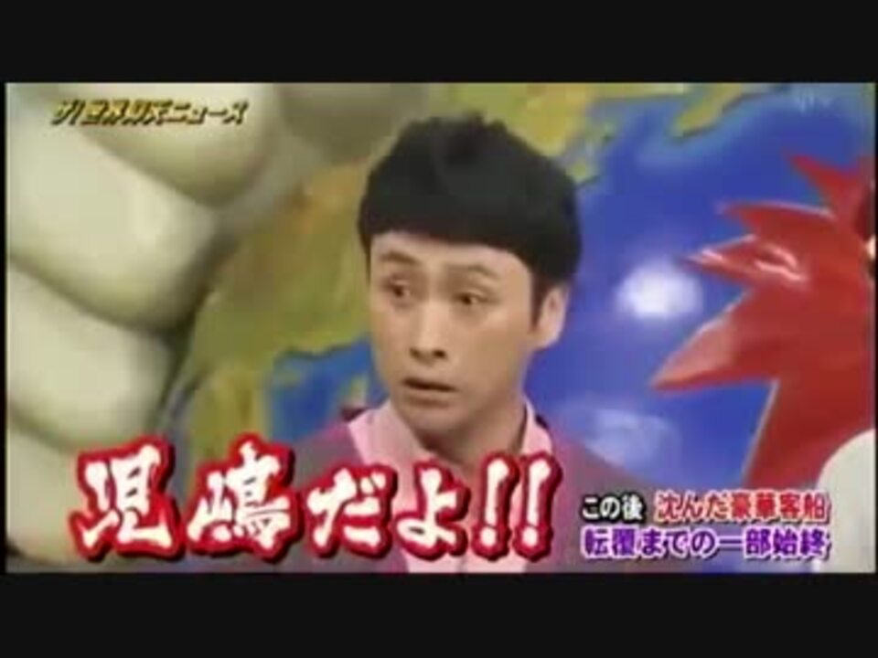 アンジャッシュ大島のグルメレース