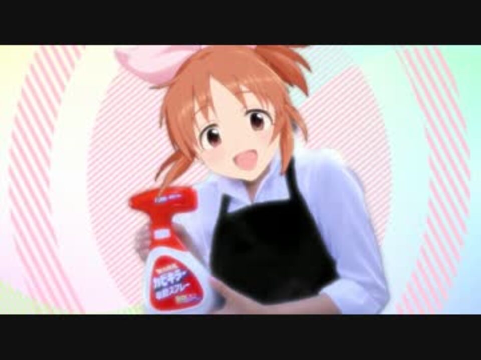 カビキラデビュー！