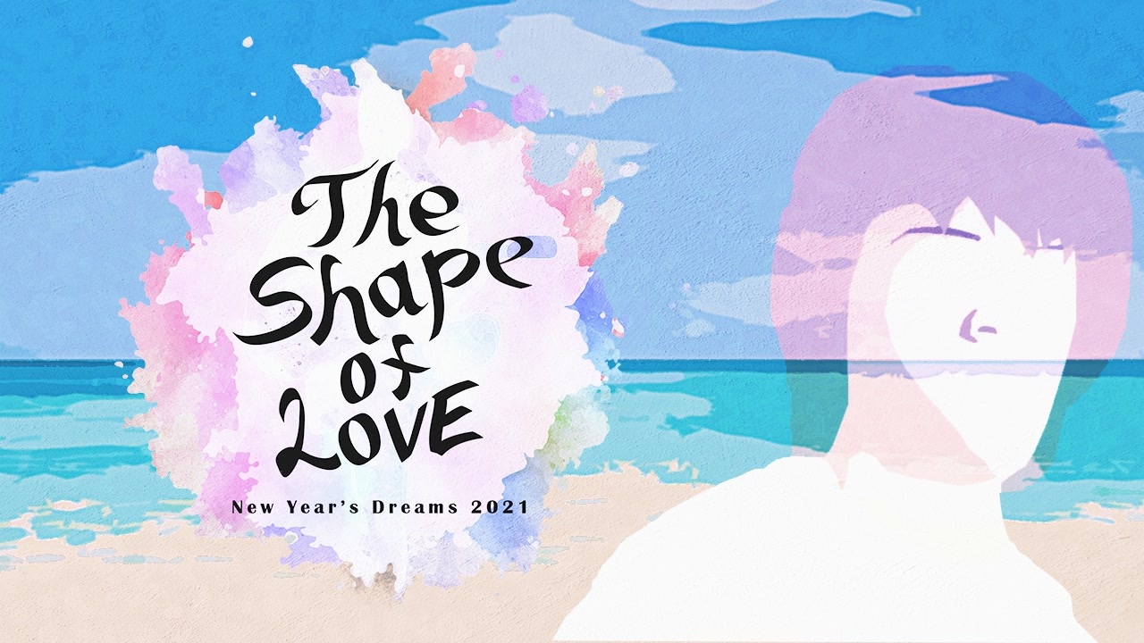 【合作】New Year's Dreams 2021 ~ The Shape of Love