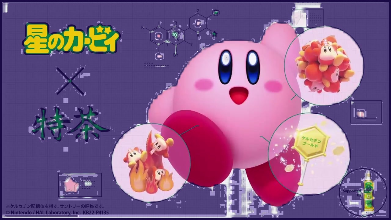 カービィのタィナイ