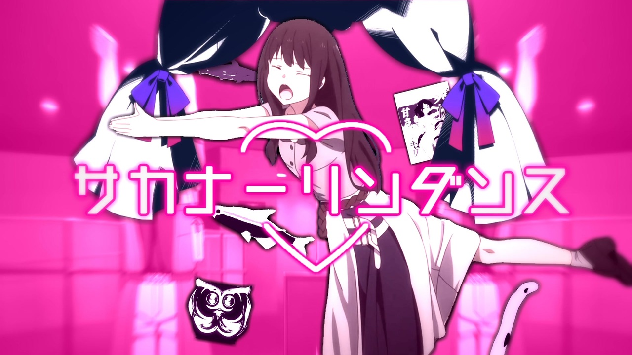 サカナーリンダンス／すいぞくベア