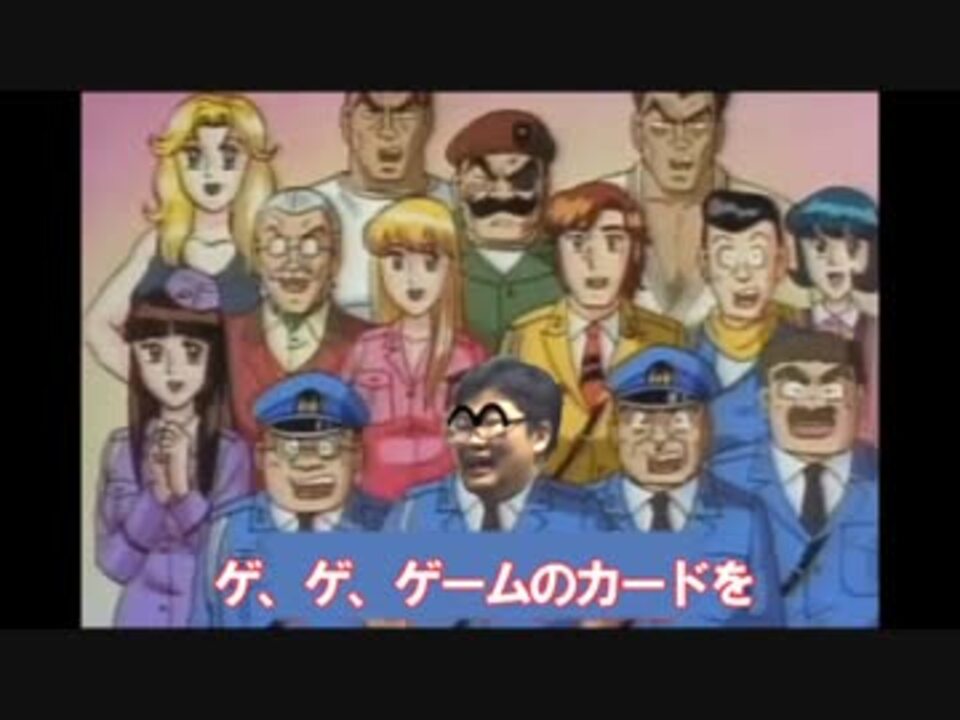 ゲ、ゲ、ゲ－ムのカード落としちゃった！