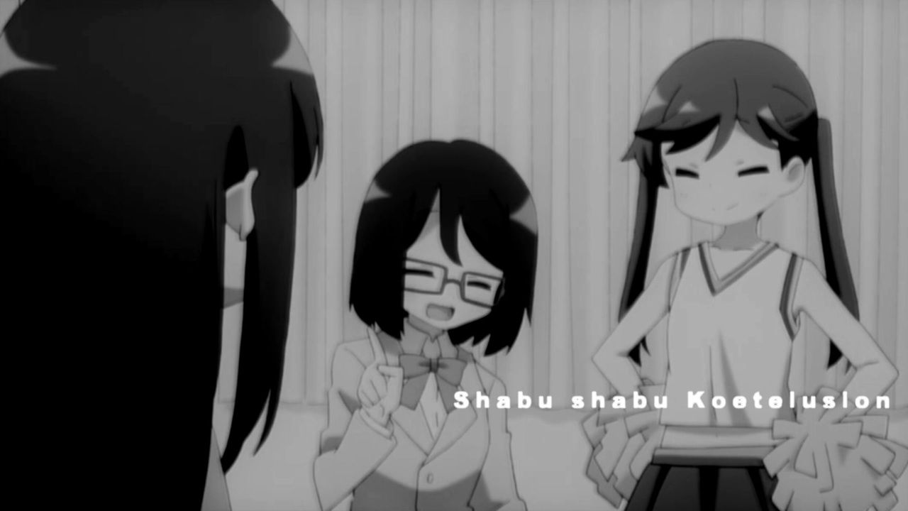 シャブシャブ・コエテリュージョン